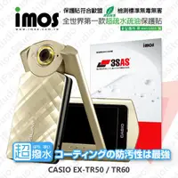 在飛比找蝦皮購物優惠-【iMOS】3SAS 超撥水、疏油螢幕保護貼 CASIO E