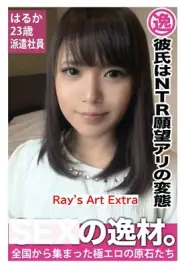 She is Haruka, temp worker ”Japanese amateur prodigy” P29 Sample pic.4