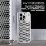DISPLAY散熱孔同款 香薰 手機殼 適用於IPHONE15PLUS保護殼 蘋果14 13PRO MAX防摔殼 鋁合金