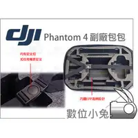 在飛比找PChome商店街優惠-數位小兔 【DJI PHANTOM 4 副廠 硬殼背包】雙肩