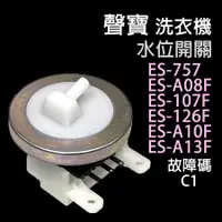 在飛比找蝦皮購物優惠-聲寶 洗衣機 ES-A08F ES-107F ES-A10F