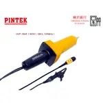 PINTEK HVP-18HF 18KV100MHZ200MΩ1000:1 高壓探棒  樺沢商行