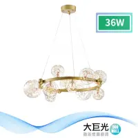 在飛比找momo購物網優惠-【大巨光】時尚風-LED 36W 吊燈-大_LED(MF-0