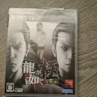 在飛比找蝦皮購物優惠-PS3 二手 日文字幕 二手 純日版 人中之龍 極