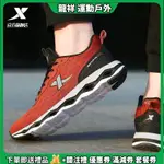 現貨 XTEP/特步 男鞋 減震旋8.0跑步鞋 2023夏新品薄款透氣運動鞋 大尺碼軟底超軟跑鞋男 39-45