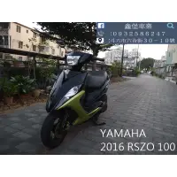 在飛比找蝦皮購物優惠-【 SeanBou鑫堡車業 】二手中古機車 2016 YAM