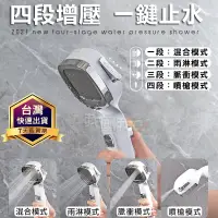 在飛比找蝦皮購物優惠-四段增壓🚿【台灣出貨】新美型時尚SPA手持增壓節水噴頭 淋浴