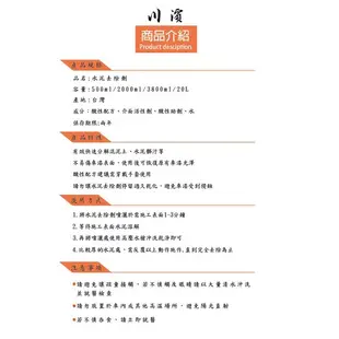 水泥去除劑20公斤 五加侖 營業用 / 溶解軟化水泥 去除車身鋼圈水泥 水泥去除清潔 汽車美容DIY