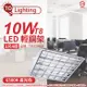 2入 【TOA東亞】 LTT-H2445DAA LED 10W 4燈 6500K 晝白光 全電壓 T-BAR輕鋼架 TO430306