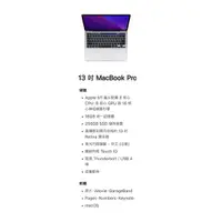 在飛比找蝦皮購物優惠-APPLE MACBOOK PRO 13 M1 16G 25