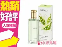 在飛比找樂天市場購物網優惠-YARDLEY 雅麗 山谷百合淡香水 125ml◐香水綁馬尾