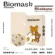 【BioMask保盾】杏康安／拉拉熊官方授權／兒童立體醫用口罩／拉拉熊的小夥伴 奶茶點點 （10入/盒）S