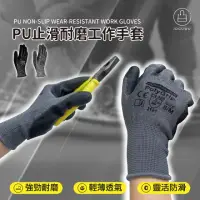 在飛比找momo購物網優惠-【Jo Go Wu】PU止滑耐磨工作手套-2入(止滑手套/工