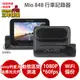 Mio 848【送256G U3+拭鏡布+護耳套+PNY耳機】Sony Starvis WiFi 動態區間測速 行車記錄器 紀錄器 另 C572 C570 838 833