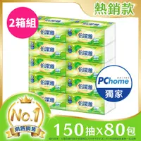 在飛比找PChome24h購物優惠-倍潔雅 純萃柔感抽取式衛生紙(150抽x10包x8袋/箱)x