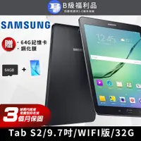 在飛比找PChome24h購物優惠-【福利品】SAMSUNG GALAXY Tab S2 9.7