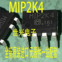 在飛比找樂天市場購物網優惠-【滿200元發貨】全新原裝進口 MIP2K4 M1P2K4/