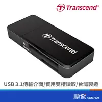 在飛比找蝦皮商城優惠-Transcend 創見 RDF5 USB3.0 記憶卡讀卡