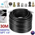 Sewer Jetter Kit 30M for Pressure Washer Jet Pipe Drain Cleaner Hose 1/4" Nozzle
