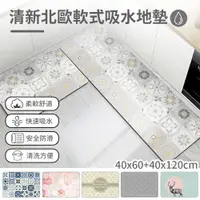 在飛比找PChome24h購物優惠-【買大送小/半島良品】軟式防滑吸油吸水地墊