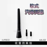 在飛比找蝦皮購物優惠-汽車 短天線 COLT PLUS OUTLANDER POL