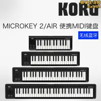 在飛比找露天拍賣優惠-科音KORG可攜式MIDI鍵盤 25/37/49/61鍵 電