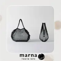 在飛比找蝦皮購物優惠-🇯🇵【Marna】新款 Shupatto 網眼袋 透視袋 環