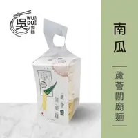 在飛比找PChome24h購物優惠-【吳獨麵】蘆薈關廟麵-南瓜-360g