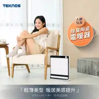 在飛比找Yahoo奇摩購物中心優惠-TEKNOS 人體偵測 除臭陶瓷電暖器 TS-P1222 /