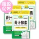 【BHK’s】青汁酵素錠-30粒/袋(3袋組)