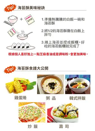 【韓味不二】泡菜海苔酥45g｜韓國必買｜韓國進口零食｜樂天熱銷Top｜韓國空運直送｜韓國美食｜韓國料理