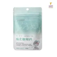 在飛比找PChome24h購物優惠-珠光珊瑚鈣(素食可)愛爾蘭海藻鈣 奈米珍珠粉 CPP 米蛋白