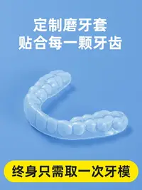 在飛比找樂天市場購物網優惠-美國防磨牙牙套通用夜間成人防磨嘴咬合頜墊睡覺護齒磨牙神器大人