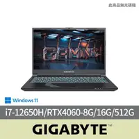 在飛比找momo購物網優惠-【GIGABYTE 技嘉】15吋i7 RTX4060 電競筆