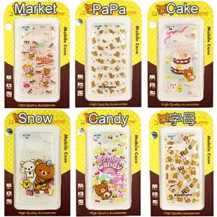 Rilakkuma 拉拉熊 HTC One M9 繽紛系列 彩繪透明保護軟套