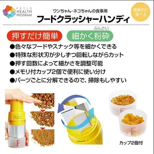 現貨 全新 Petio 日本 飼料打碎機 飼料磨碎 處理飼料的小幫手 攪碎機 輔食機 料理機 攪拌器 攪拌機