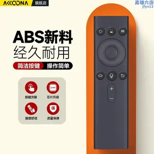 acc適用小湃盒子t2pro騰訊企鵝極光11c1v1s語音器3 p3pro h4s lb1805投影儀電視遙