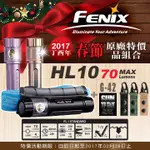 FENIX HL10 2016 迷你多用途頭燈+GUN強力萬用雙扣鑰匙圈 型號:#HL10 2016黑色+G42