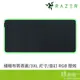 RaZER 雷蛇 重裝甲蟲幻彩版(3XL)滑鼠墊-