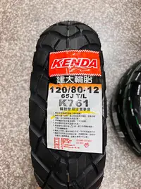 在飛比找Yahoo!奇摩拍賣優惠-需訂貨,完工價【高雄阿齊】建大 KENDA K761 120