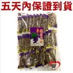 御之味 梅子梅粉鹹葡萄乾（迷你包）400G/包  鹹葡萄乾 迷你葡萄乾