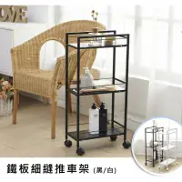 在飛比找momo購物網優惠-鐵板縫隙推車(台灣製收納)