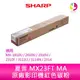 SHARP 夏普 MX23FT MA原廠影印機紅色碳粉 *適用MX-1810U/2010U/2310U/2310F/3111U/3114N/2314