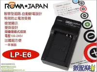 在飛比找Yahoo!奇摩拍賣優惠-【數配樂】免運 ROWA CANON LP-E6 極速充電器