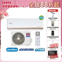 在飛比找Yahoo奇摩購物中心優惠-SAMPO聲寶 10-13坪 1級變頻冷暖冷氣 AU-NF6