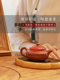 在飛比找Yahoo!奇摩拍賣優惠-紫砂壺 宜興紫砂壺名家全純手工泡茶壺具套裝原礦黃龍山朱泥大紅