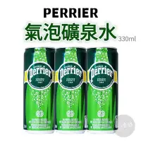 在飛比找Yahoo!奇摩拍賣優惠-【老油條】沛綠雅 PERRIER 氣泡礦泉水 增量版 330