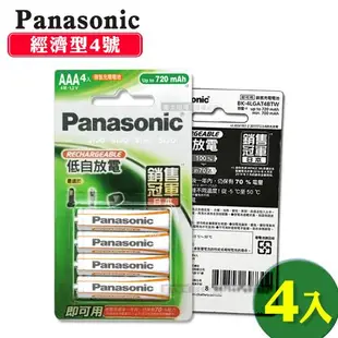 綠卡經濟型 Panasonic 低自放鎳氫充電電池 BK-4LGAT4BTW(4號4入)