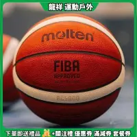 在飛比找蝦皮購物優惠-現貨 Molten/摩騰 BG5000籃球 GG7X BG4
