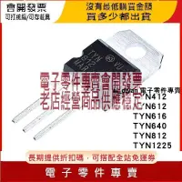 在飛比找露天拍賣優惠-全新 TYN412 TYN612 TYN616 TYN812